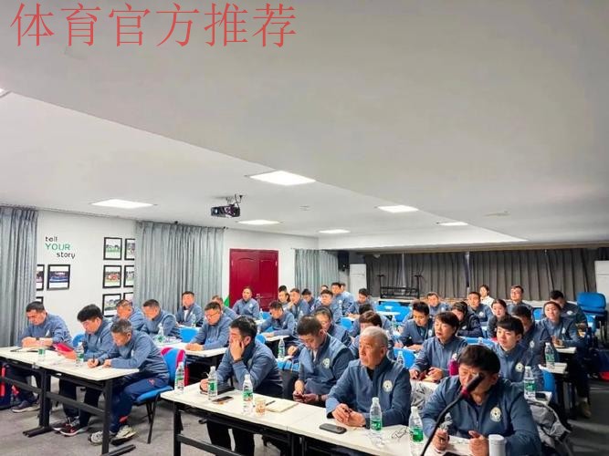 足协举办2015年职业联赛裁判监督和裁判员培训 足协举办2015年职业联赛裁判监督和裁判员培训