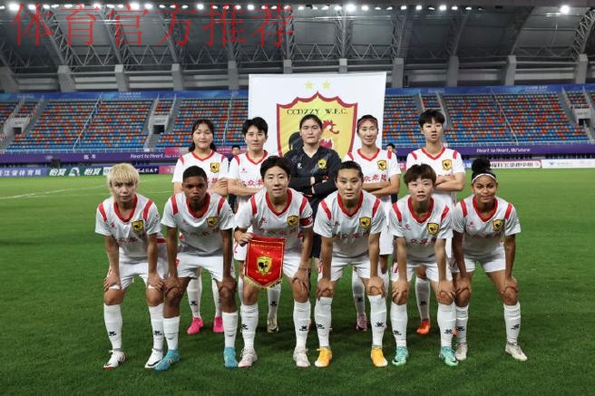 中国太平正式携手中国足协　共谱中国女足职业联赛新篇章