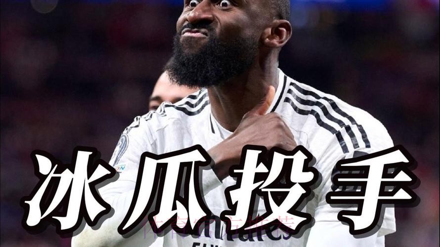 吕迪格:上赛季国王杯决赛我的行为是错误的 吕迪格:上赛季国王杯决赛我的行为是错误的