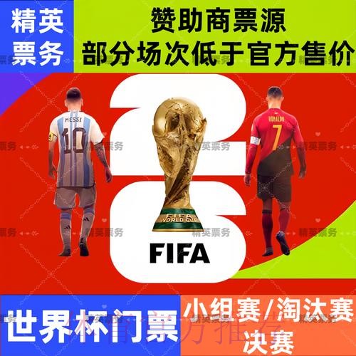 2026世界杯买球手机最佳 2026世界杯买球手机最佳