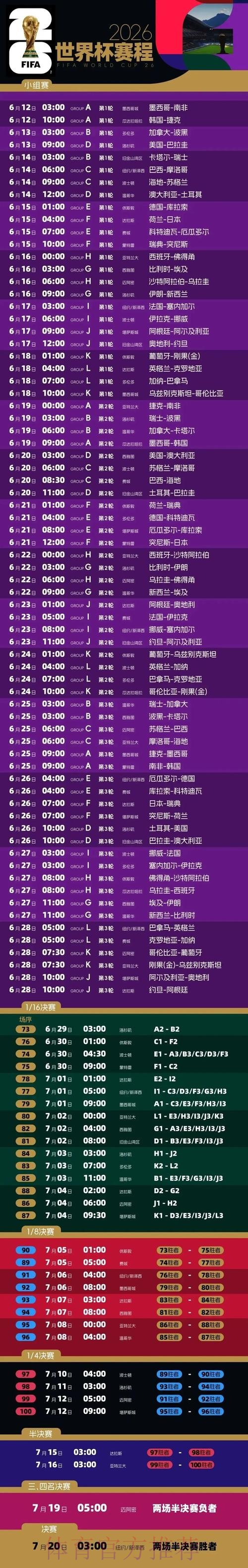 世界杯直播稳定入口地址 世界杯直播稳定入口地址