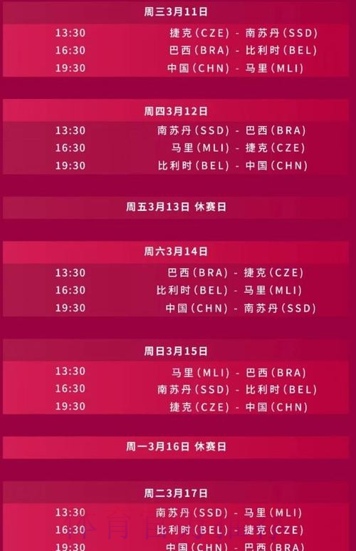 世界杯直播稳定入口地址 世界杯直播稳定入口地址