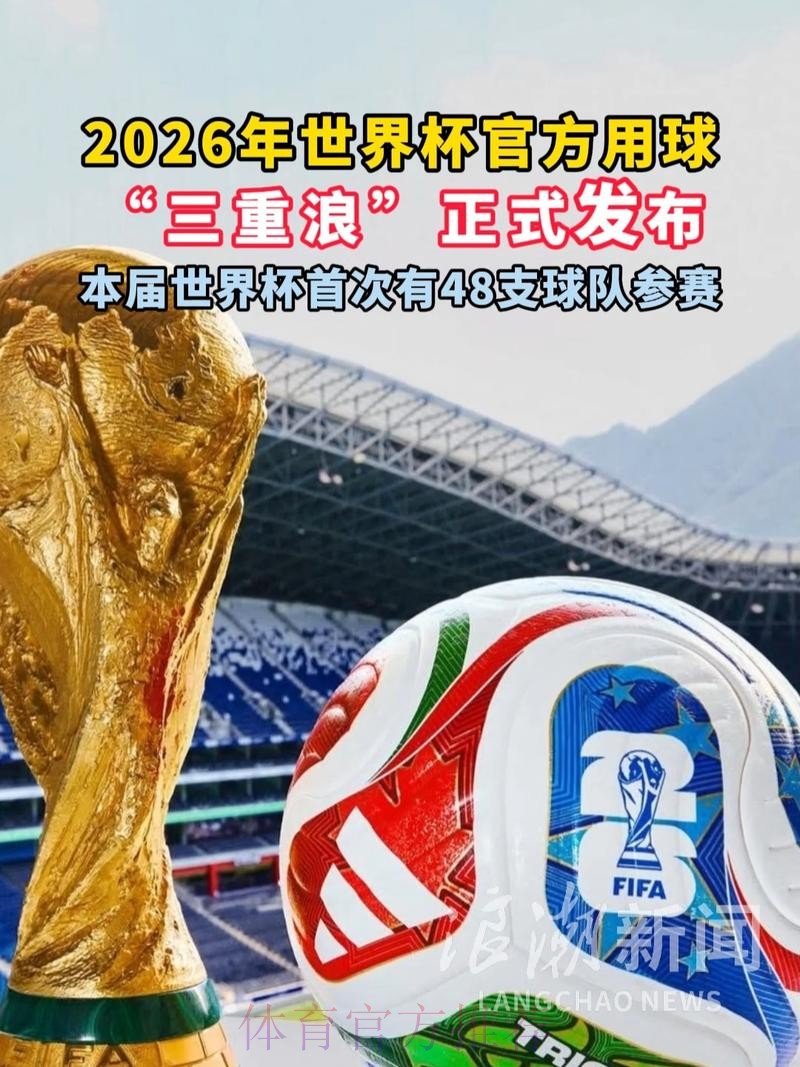 2026世界杯买球哪个好最佳 2026世界杯买球哪个好最佳